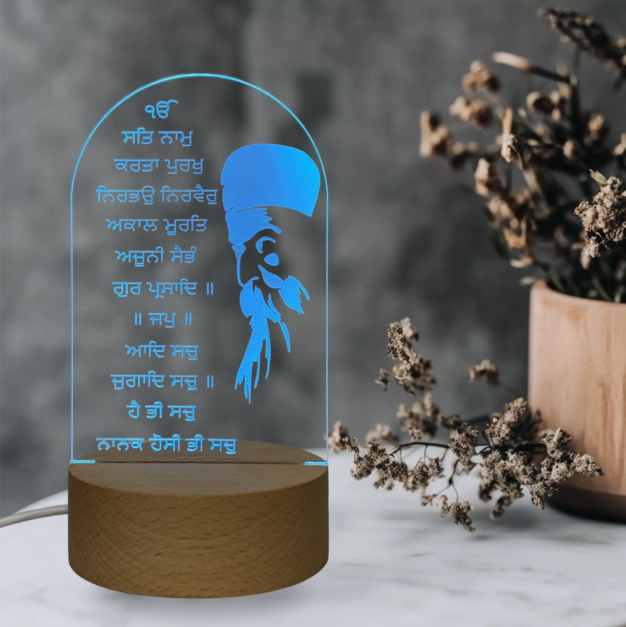 Guru Nanak Dev ji Mool Mantar
