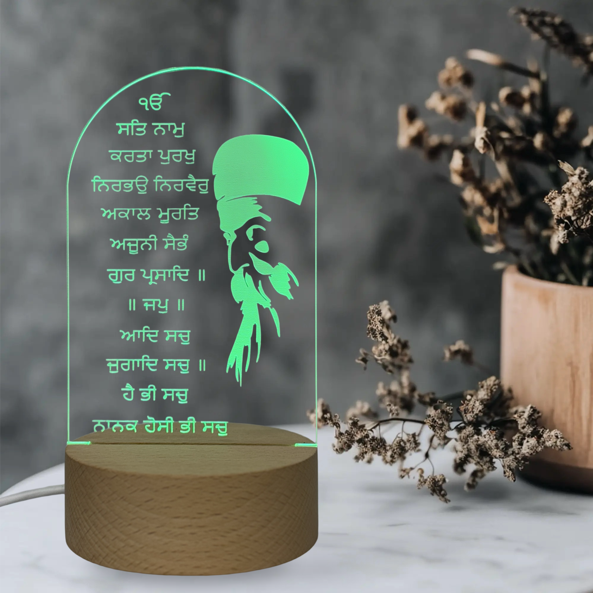 Guru Nanak Dev ji Mool Mantar